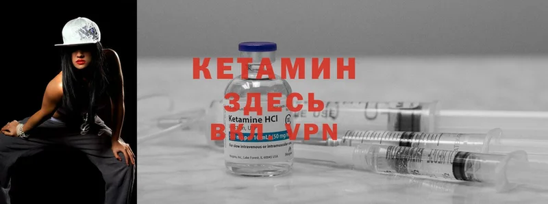 как найти   Алексеевка  КЕТАМИН VHQ 