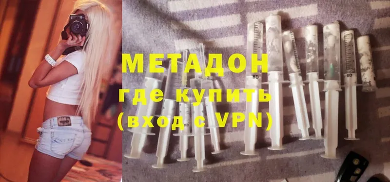 Метадон methadone  Алексеевка 